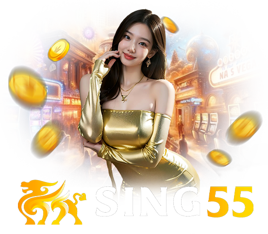 เดิมพันออนไลน์ SING555 ครบครันทุกความสนุกในที่เดียว​